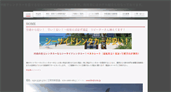 Desktop Screenshot of kujiraticket.com